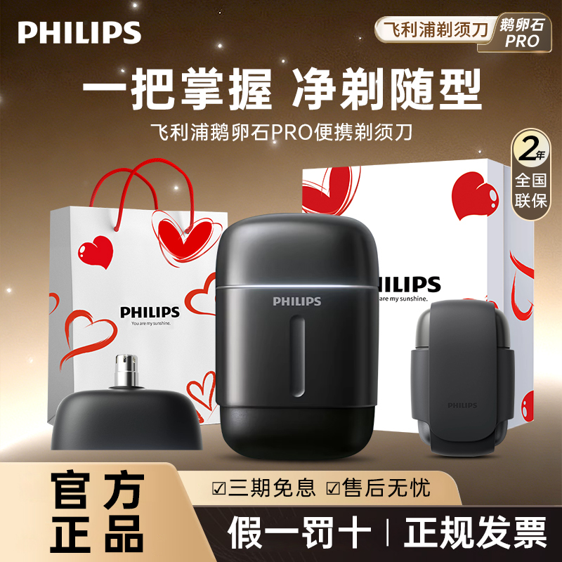 Philips Electric Shaver Pebble Pro Men's Shaver Beard Trimmer Portable Gift for Boyfriend S902 Philips Electric Shaver Pebble Pro Men's Shaver Beard Trimmer Portable Gift for Boyfriend S902