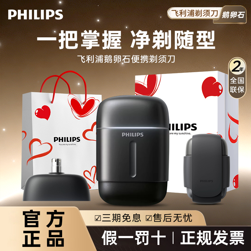Philips Electric Shaver Pebble Pro Men's Shaver Beard Trimmer Portable Gift for Boyfriend S902