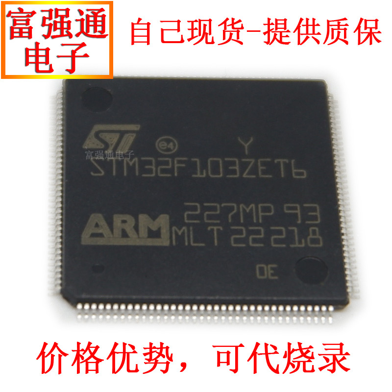 STM32F103ZET6 STM32F103ZET7 Imported original ST own spot ARM single chip