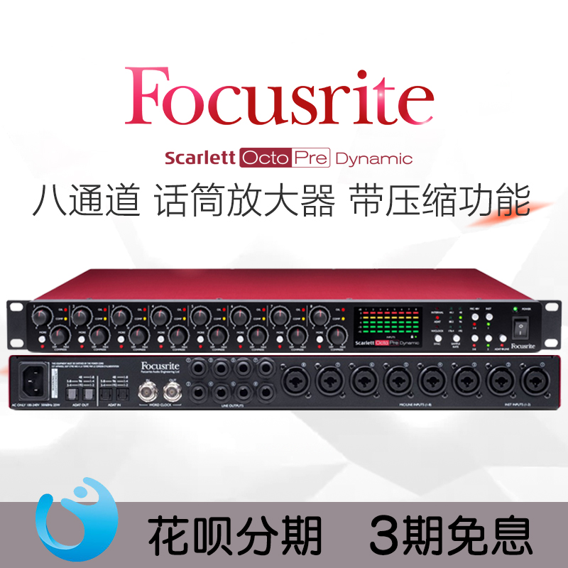 Focusrite Scarlett OctoPre Dynamic 8-way Speaker Microphone Amplifier with Compression
