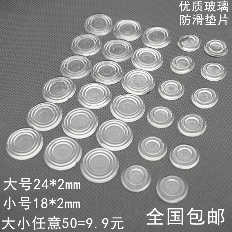 Mahogany coffee table desktop tempered glass fixed non-slip gasket protection furniture countertop moisture-proof waterproof transparent cushion