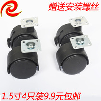 1 5 inch tablet wheel rubber small wheel furniture feet pulley computer counter rolling office chair wheel