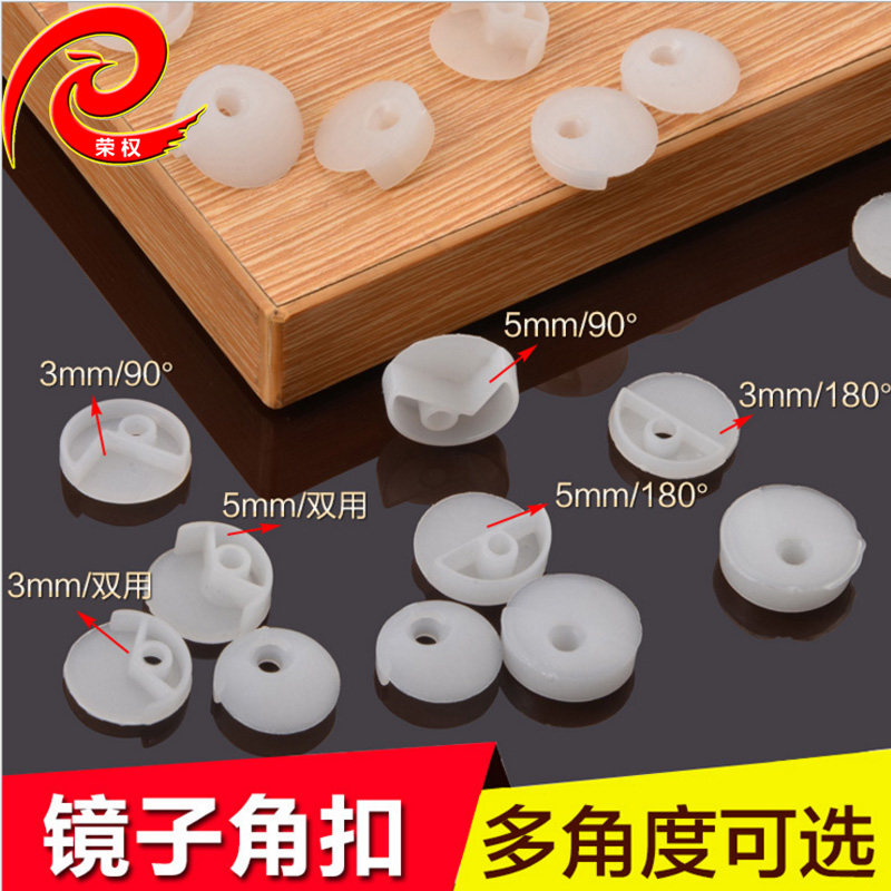 Furniture hardware corner button fixed bathroom glass clothes overall cabinet door mirror Included Angle Sheet Pressure Sheet Plastic Snap Fastener
