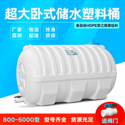 Food grade thickened horizontal plastic round bucket 500L oil barrel with tap water storage barrel tank with cover chemical barrel-Taobao