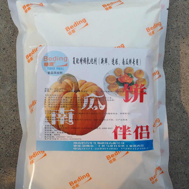 Baiding Pumpkin Companion Pumpkin Pie Compound Thickening Emulsifier Fresh Quick-Frozen Pumpkin Pie Special Improver Free Shipping