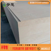 Menghui 8mm density board fiberboard MDF packaging board photo frame back panel can be decorated