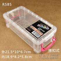 Jianhua R585 buckle double buckle stationery box Rectangular plastic storage box Hardware accessories box Pencil box