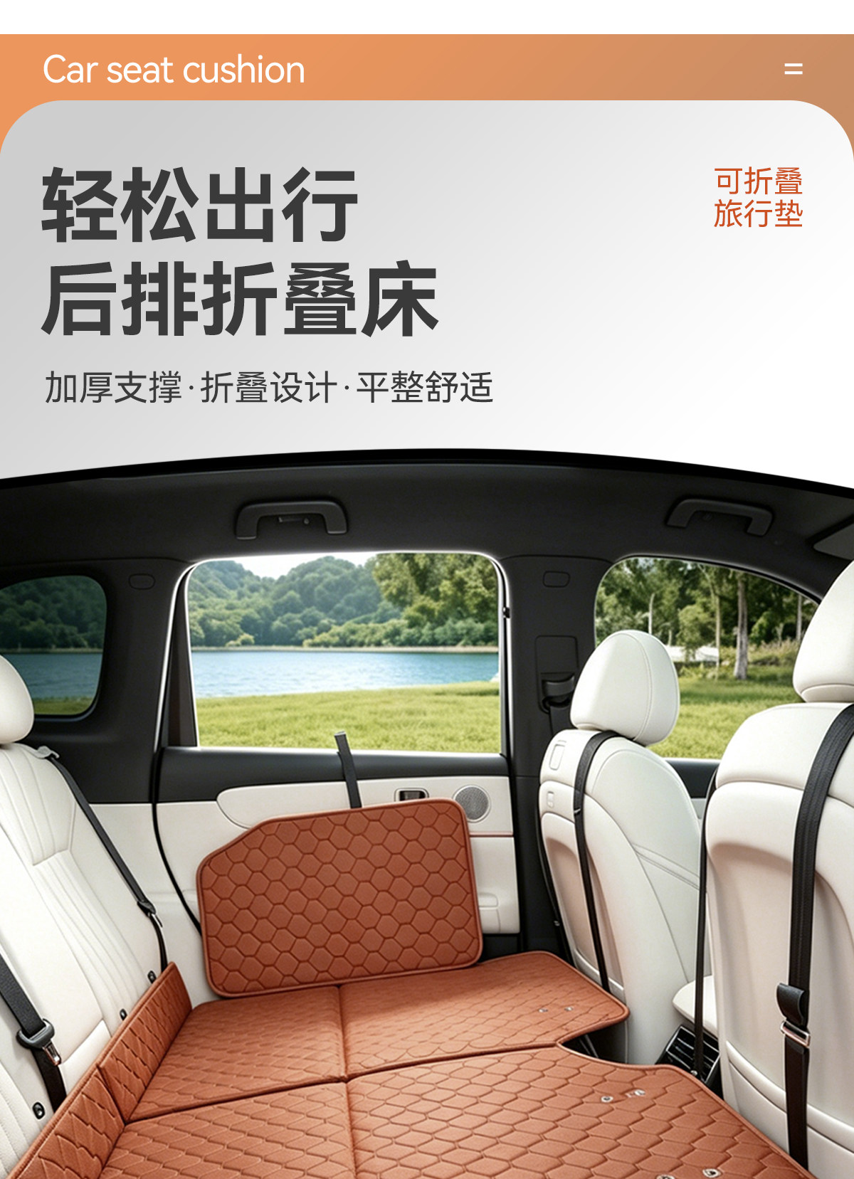 Car rear seat sleeping pad with stand, foldable car travel bed, SUV and sedan rear seat children's sleeping tool