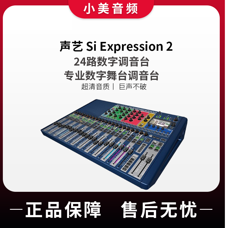 SOUNDRAFT acoustic art Si Expression 2 24 Road Digital Mixer