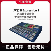 SoundCraft Soundicraft Si Expression 2 24 digital console