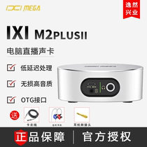 IXI MEGA M2PLUS II sound card anchor live broadcast karaoke recording computer mobile phone microphone equipment set