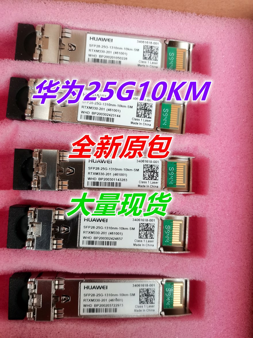 Huawei 25G 10KM Light Model Fast ZTE 25G10KM Light Model Fast New Original Package