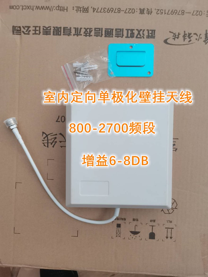 Board-like antenna directional wall-mounted antenna flat antenna 800-2700MHz 4G small flat antenna wlan