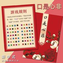 jie qin game to see the word read color show bar duplicity party door wedding party Creative