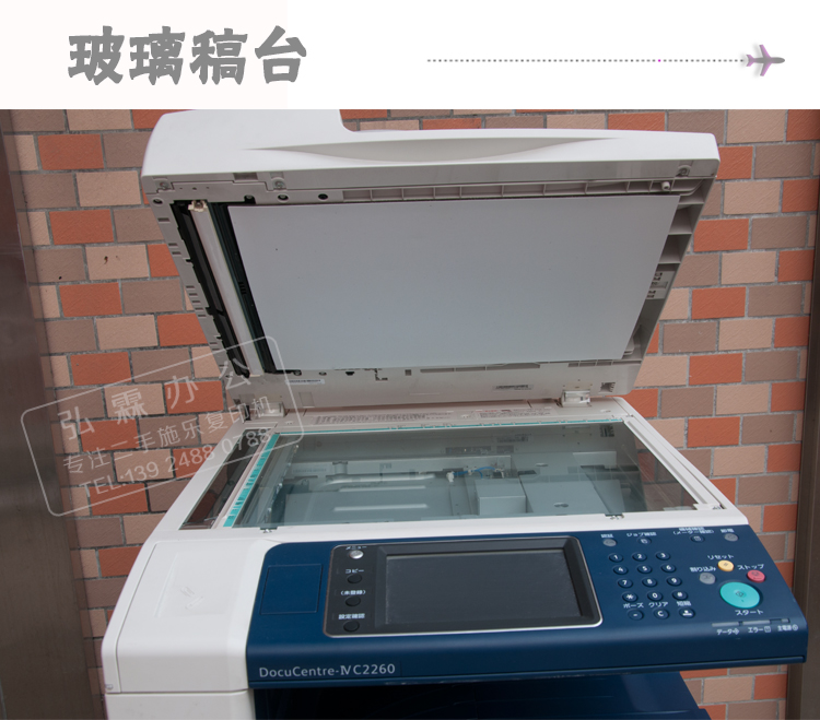 Xerox thế hệ thứ 4 2260 máy photocopy màu 2263 cho thuê máy in và sao chép văn phòng A3 - Máy photocopy đa chức năng