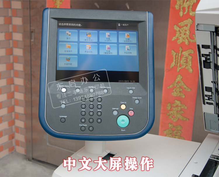 Máy photocopy Xerox thế hệ thứ tư 550 560 Xerox 7780 550 máy màu gốc - Máy photocopy đa chức năng