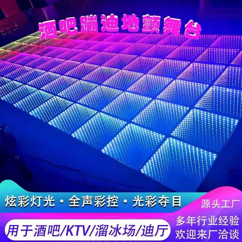 酒吧地颤舞台弹簧舞池KTV灯光玻璃迪吧蹦迪台床跳舞地板DJ打碟台：蹦迪玩家的神级装备！_游戏大全_淘宝游戏网