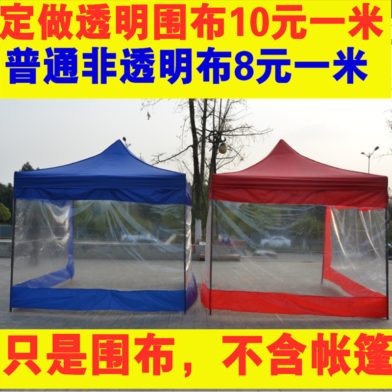 Tent Transparent fabric Folding awning Awning Awning Waterproof sunscreen rainproof warm windproof Oxford cloth fence