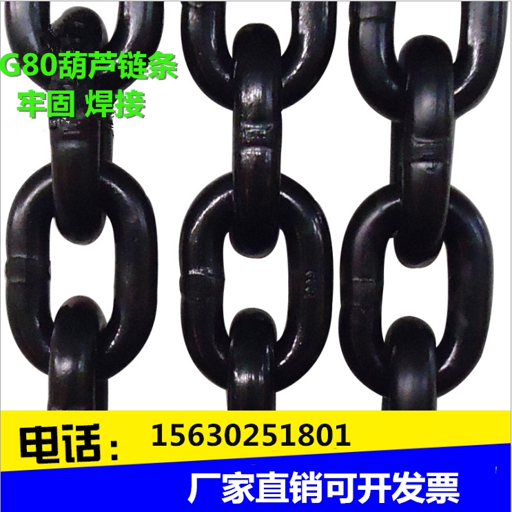 g80 manganese steel lifting chain hand-pulled crane chain sling rigging hoisting trolley iron chain net red bridge 1 ton