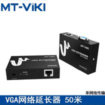 Maitowan VGA extender rj45 single network connection transmission can be extended by 50 meters vga network amplification