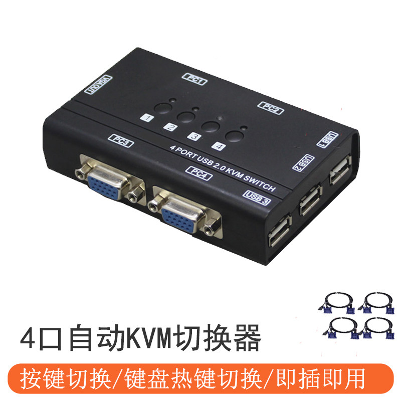 Automatic USB KVM switch four-in-one-out multi-computer switch monitor keyboard mouse sharer