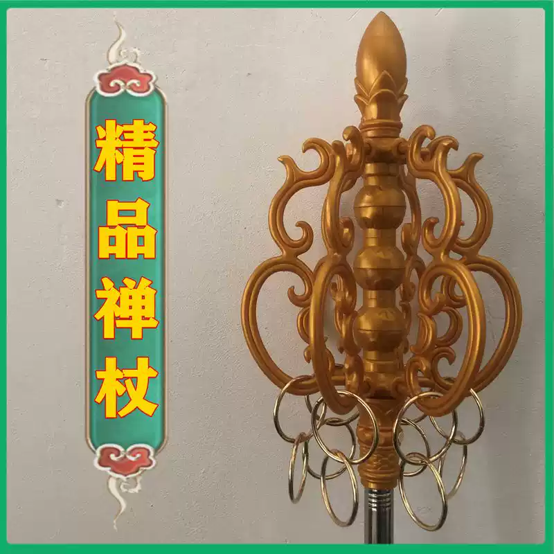 槍　錫杖　天秤棒 槍 錫杖 天秤棒 槍 錫杖 天秤棒 24