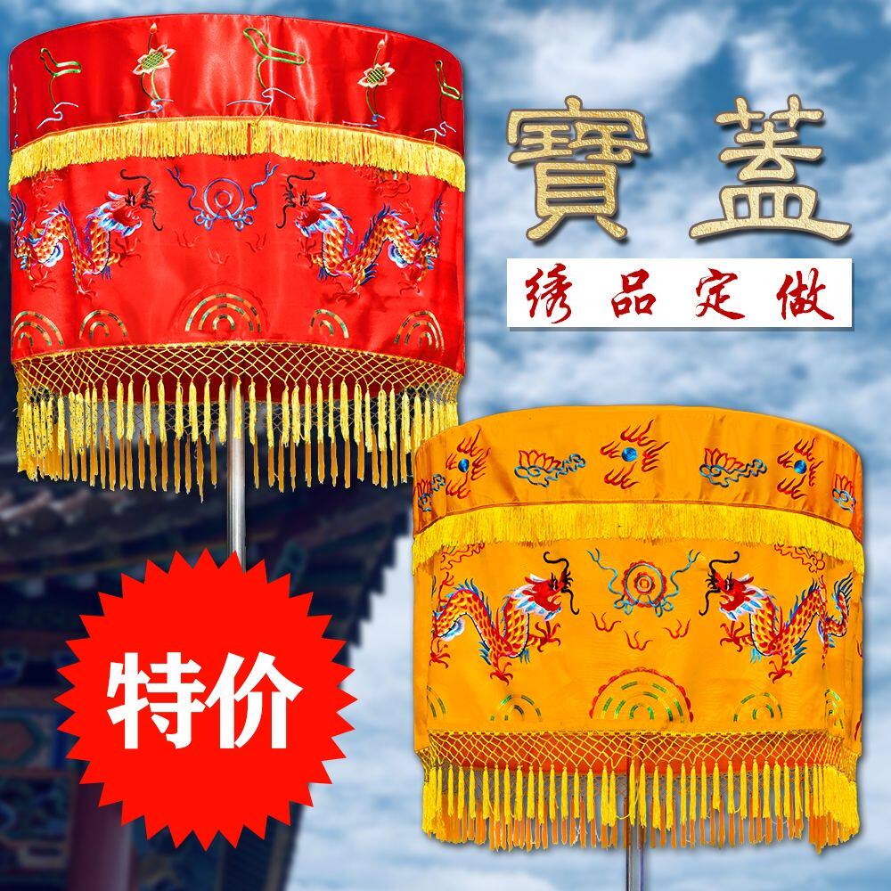 龍と鳳凰のデザインが施された両面天蓋傘、二重用途の黄色いガーゼ傘、新スタイル、寺院や仏教寺院用品。