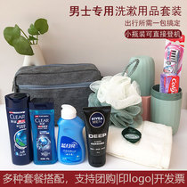 Trousse de toilette imprimée avec logo Ensemble de toilette portable spécial pour hommes pour les voyages daffaires et le pack déchantillons darticles de toilette de voyage peut être personnalisé