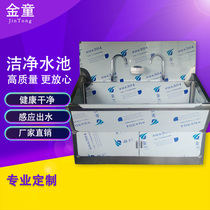 Stainless steel purification pool washbasin automatic induction water foot-operated hospital cleaning and disinfection pool