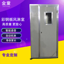 Color steel plate air shower room single person single blowing single person double blowing purification dust removal electronic interlocking air shower room QS certification