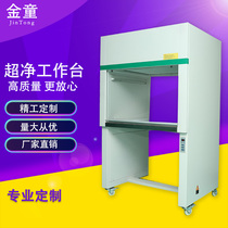 Purification and clean SW-CJ-1G 1D double single-sided vertical and horizontal air supply ultra-clean hand-push table mobile