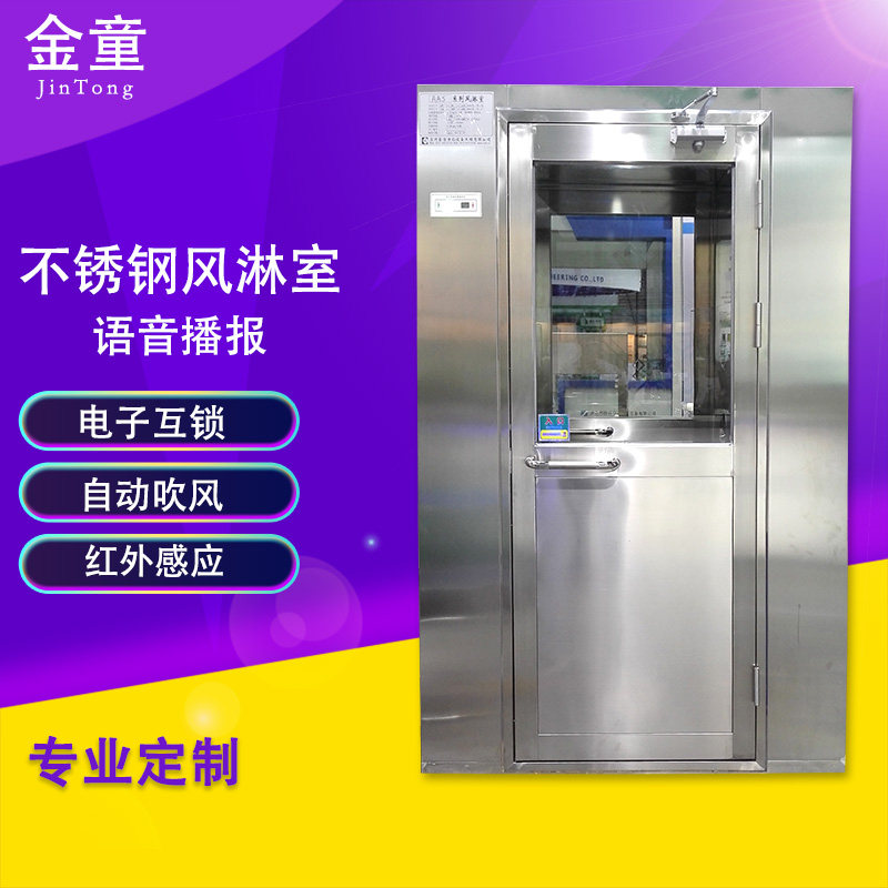 Stainless steel air shower room single person single blow single person double blower shower room clean room workshop air shower room QS certification