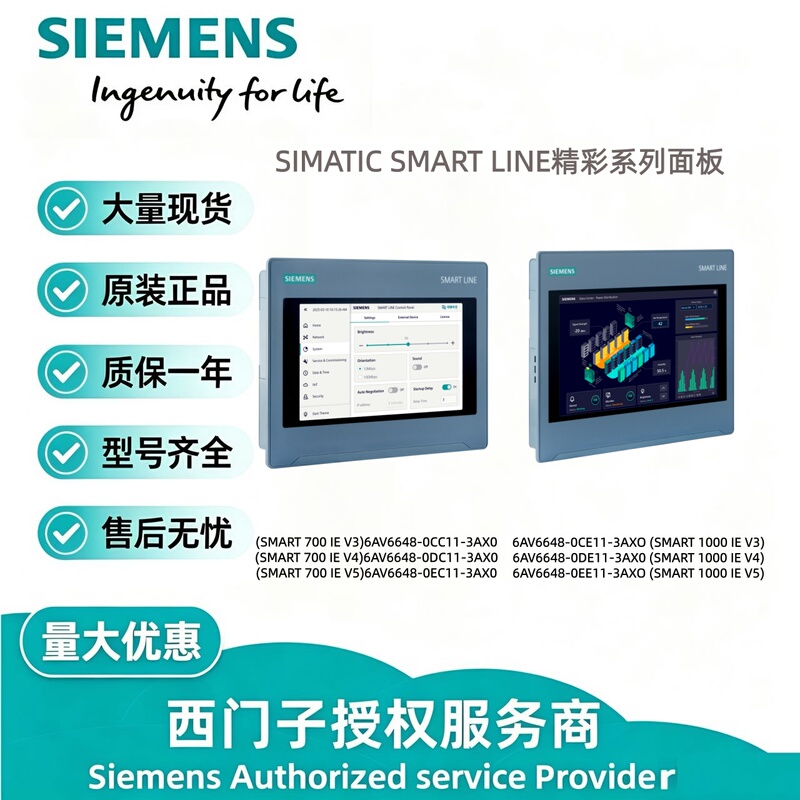 Siemens Smart Touch Screen 700/1000Ie V3/V4/V56Av6648-0Cc11/0Ce11/De11