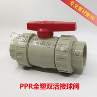 PPR Полно -пластичный двойной шаровой клапан светло -серый двойной полагался на клапан выключателя. Горячие 4 балла, 6 точек, 1 дюйм 20 25 32 трубка