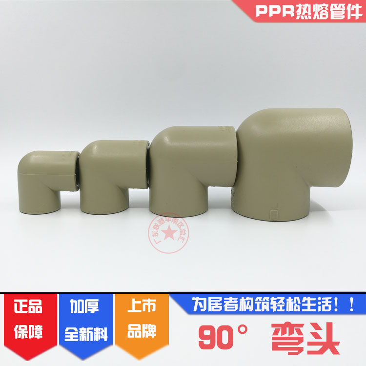 联塑PPR灰色弯头20mm/25/32/40热熔90°弯头，热水用好物推荐！-PPR管-淘宝百科网