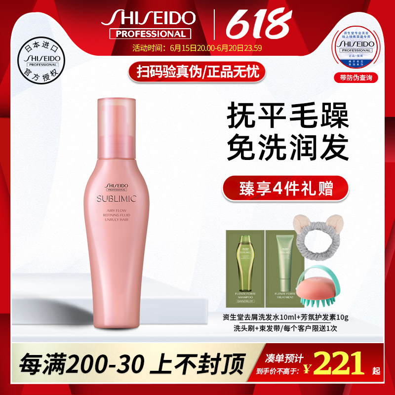 Imported Assets Chapel Core Care Road Light Silk Comfort Soft Hair Essence Cream Free of soft and smooth nourishing nourishing and nourishing hair