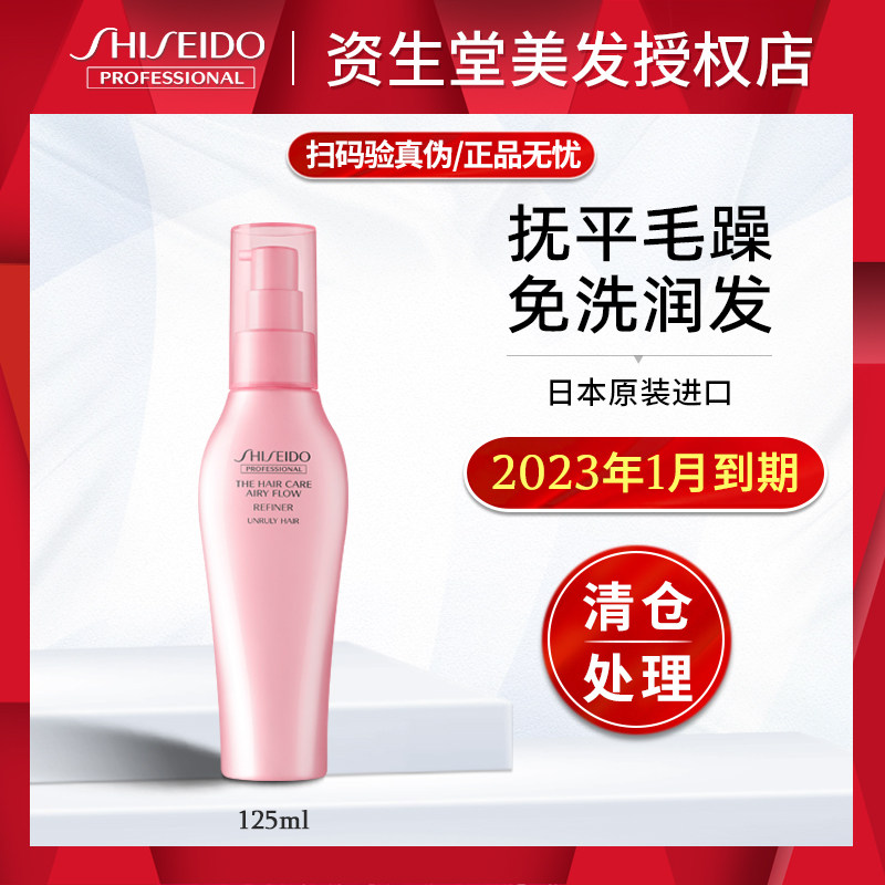 Import Assets Hall Care Trail Light Silk Comfort Essence Cream 125ml free of washing and moisturizing to improve the manic nourishing