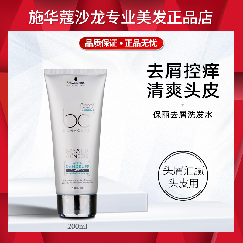 Import Schwaffo Polly Dispel Cuttings Control Oil Shampoo 200ml Stop Itching To Head Leather Crumbs To Oil Clear And No Silicone Oil