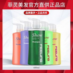 菲灵 Shampoo hair care, smooth nourish, remove dandruff control, oil, hair care, color care roll cool mint fluffy