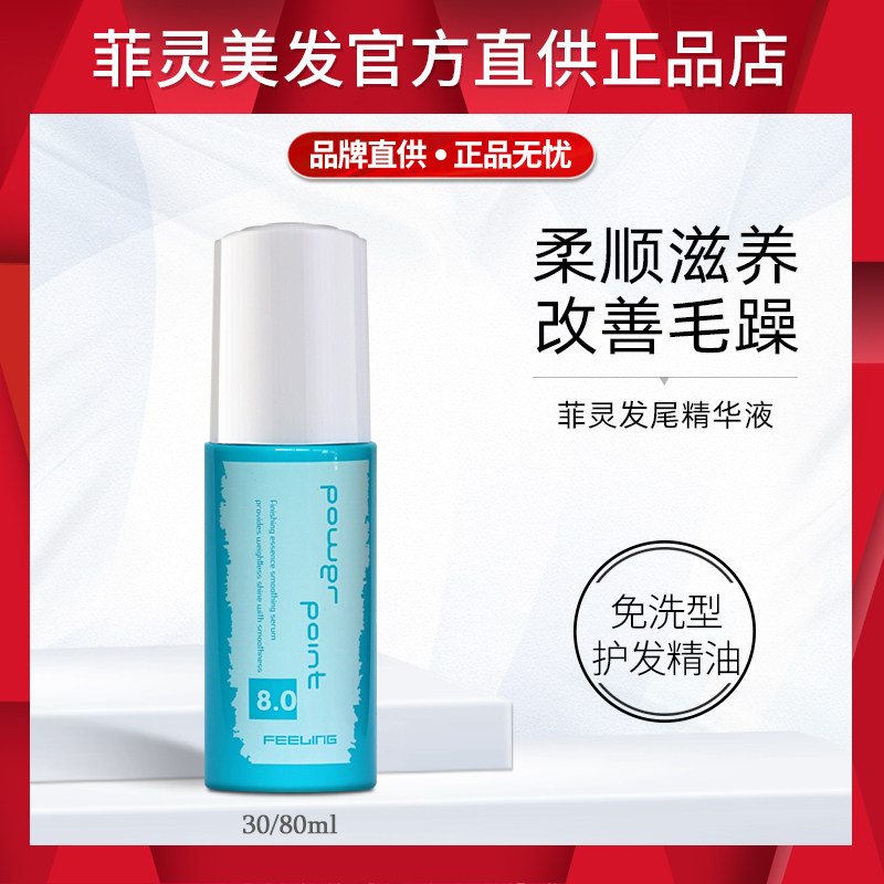 Phering Hair Tail Essence Shampoo Straight Hair Curly Hair Repair Dry Bout Improving Hair Mania Free Hair Care Essential Oil Smooth Hair Tail Oil