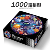 Космическая круглая головоломка, 1000 штук, диаметр 65мм