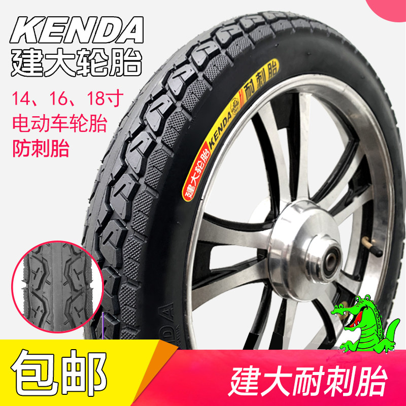 Build large electric car outer tire 16 14X2 125 2 50 3 0 Stab Tire Inner Tire