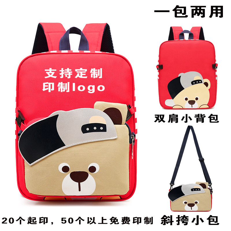 Custom printed LOGO kindergarten early education school bag shoulder messenger bag 1-3-6 years old children's dual-use mother bag