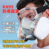 Gas mask full-face mask spray paint special dust-proof and smoke-proof