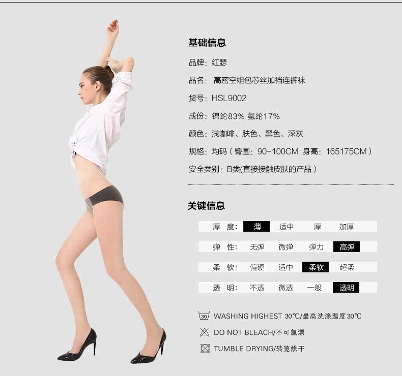 Chaussettes - collants HSL9001 - Ref 757259 Image 17