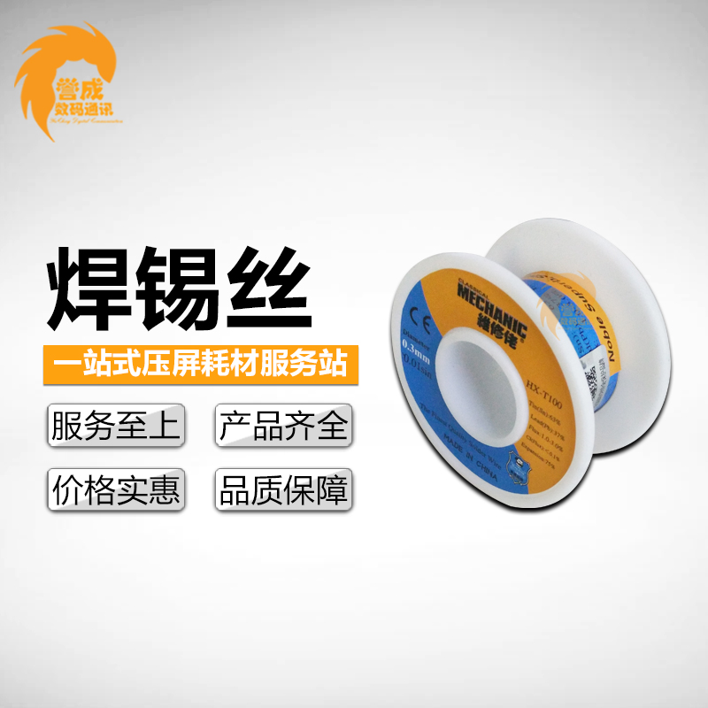 Maintenance guy rosin cored wire solder wire 0 3 2 0  8 4 0 6 0 0 8 suction tin wire welding tool
