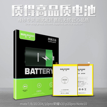 Quality batteries apply Huawei mate7 8 20X 10 V20 V20 p20pro nova5ipro nova5ipro