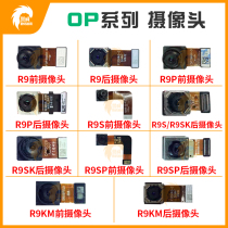 oppoR9 oppoR9 R9plus R9plus R9sk R9sk R9km R9km front rear camera mirror