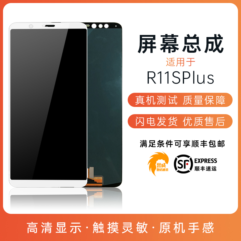 Suitable for OPPO R11splus screen assembly r11sp internal and external display integrated screen assembly