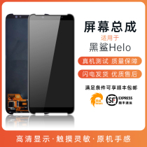 Reputable screen suitable for Xiaomi Blackshark Helo version AWM-A0 screen assembly inside and outside display integrated screen